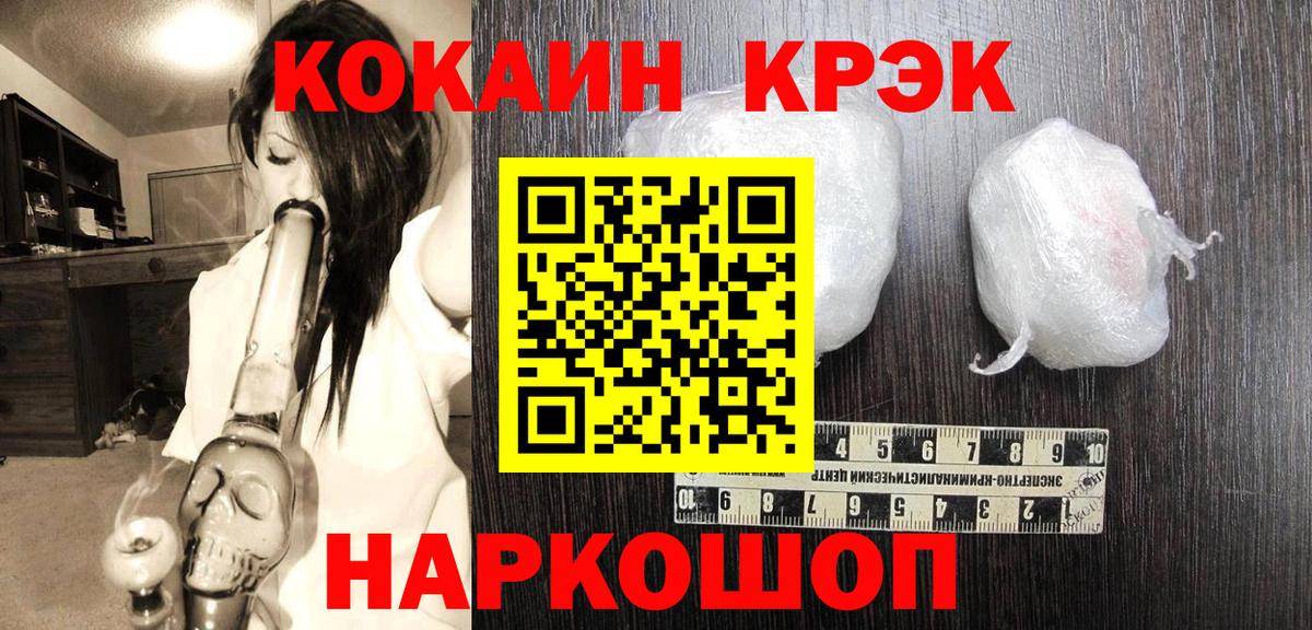 Кокаин Fish Scale Камышин