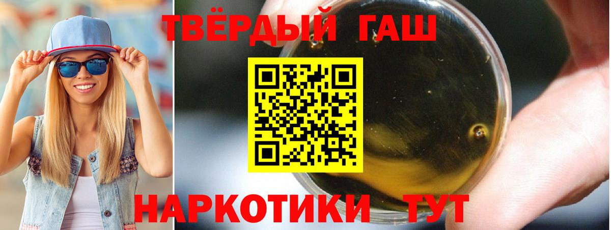 Камышин  ГАШИШ 40% ТГК  ГАШ Изолятор  Вход с VPN 