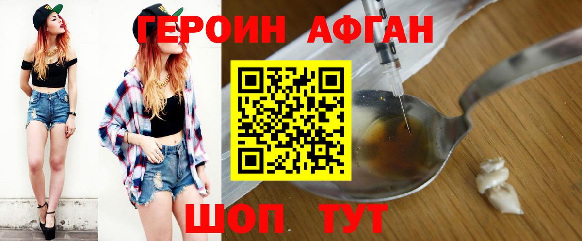 Камышин  ГЕРОИН гречка  Героин  Вход с VPN 