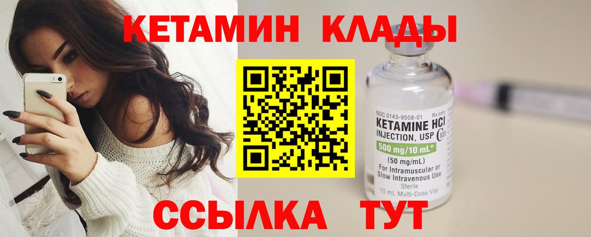 Камышин  площадка официальный сайт  Вход с VPN  КЕТАМИН VHQ  блэк спрут ТОР 