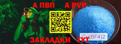 apvp Краснознаменск