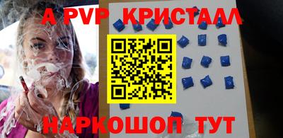 apvp Краснознаменск