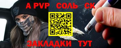 apvp Краснознаменск