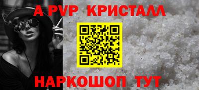 apvp Краснознаменск