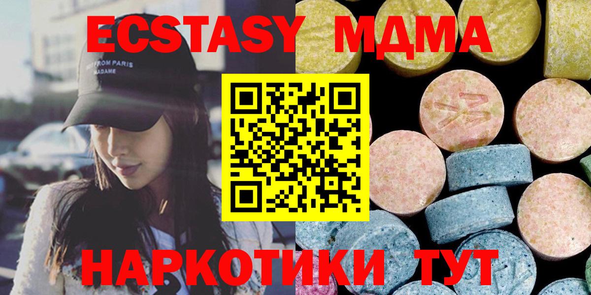 МДМА VHQ Камышин