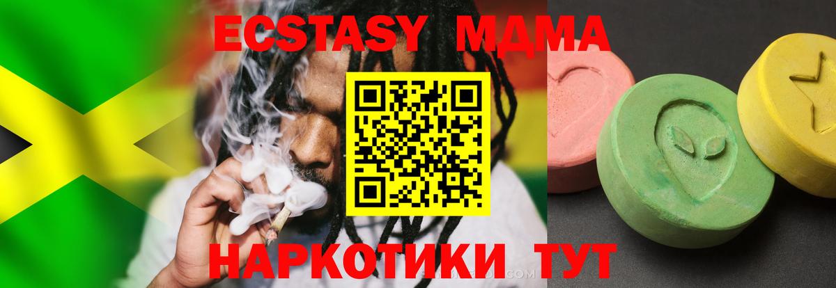 MDMA Molly  Вход с VPN  МДМА  Камышин 