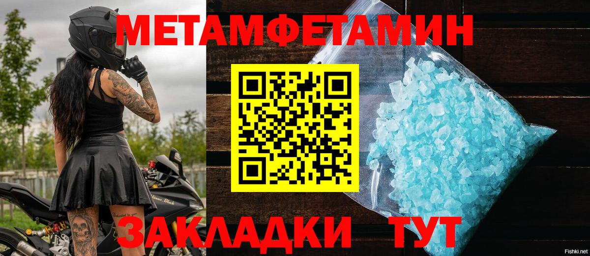 МЕТАМФЕТАМИН винт  Первитин  Камышин  МЕТАМФЕТАМИН винт  Вход с VPN 