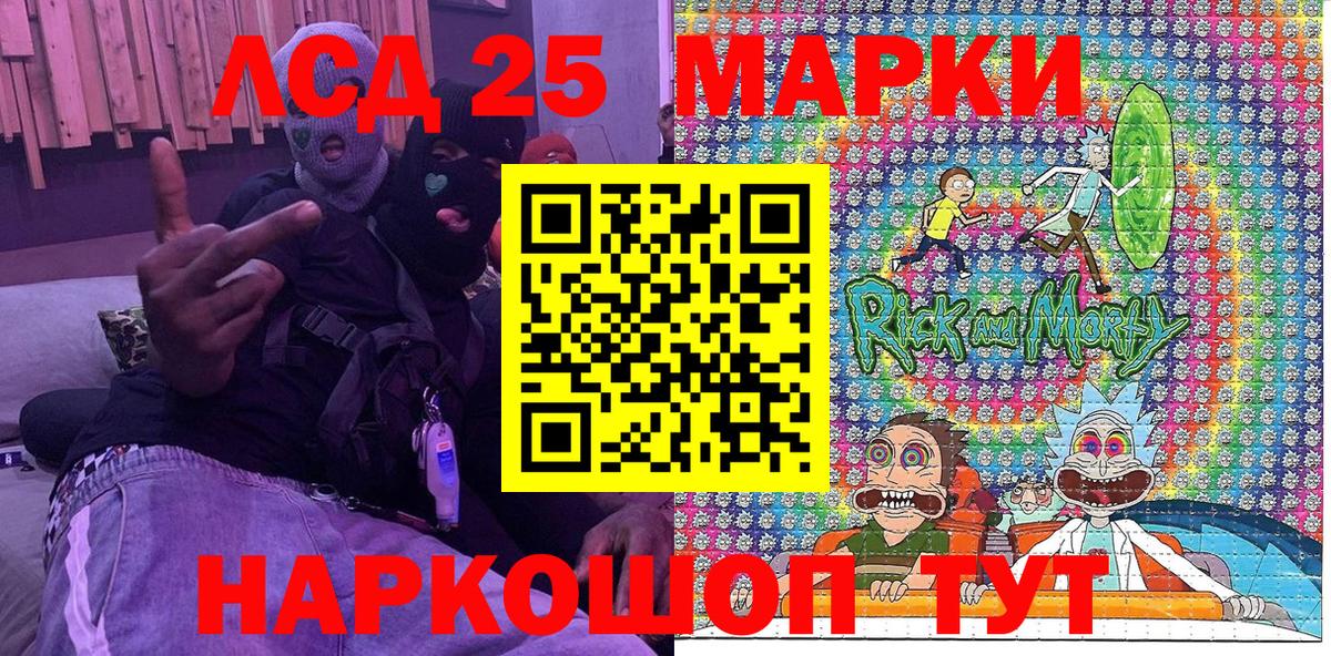 Наркотические марки 1,5мг Камышин