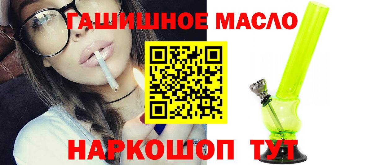 Дистиллят ТГК концентрат  дарнет шоп  Дистиллят ТГК вейп  Камышин  Вход с VPN 